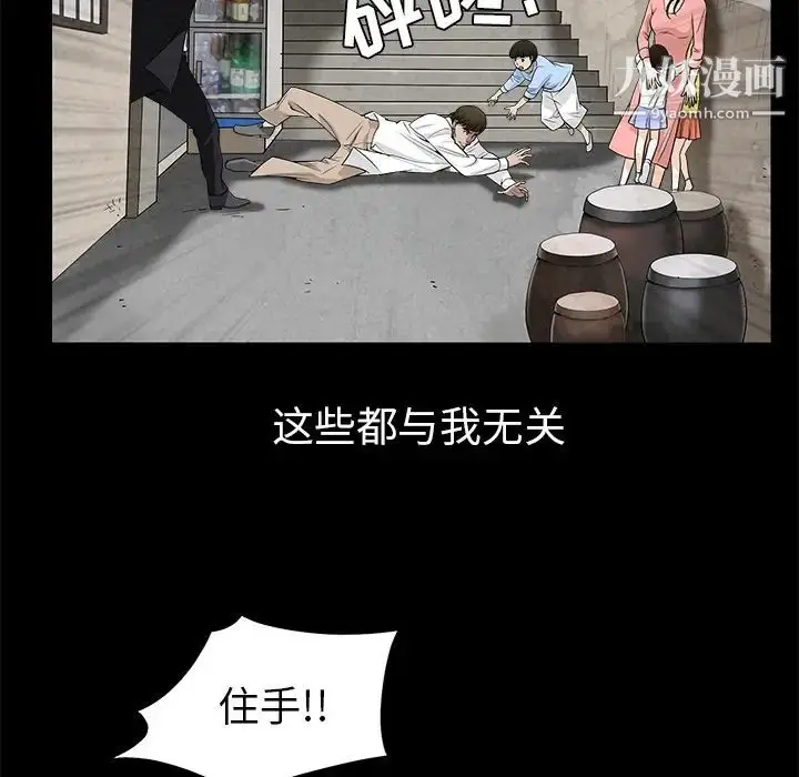 漫画《枷锁》第47话第45张图