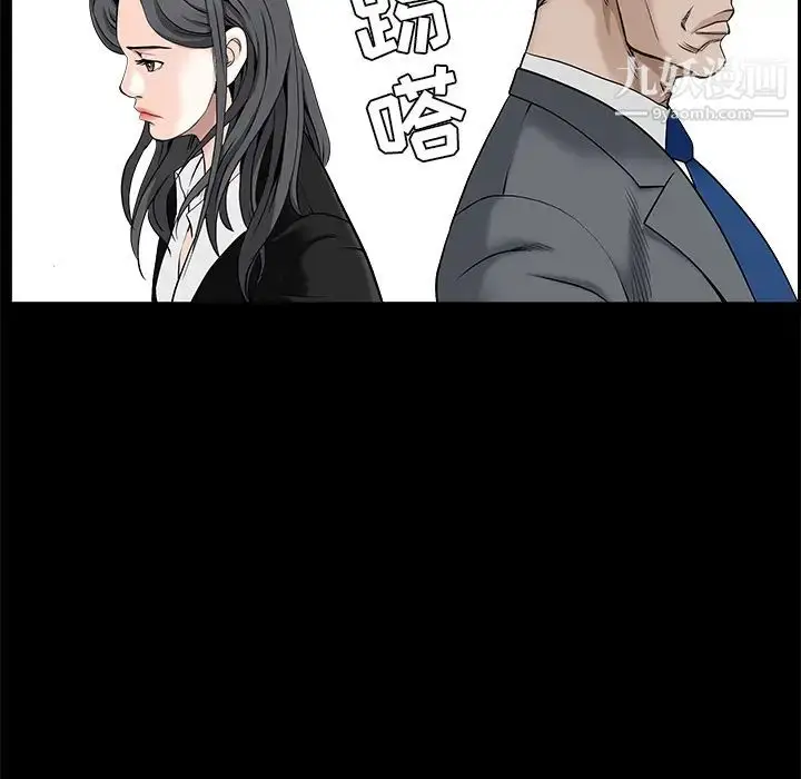 漫画《枷锁》第47话第5张图