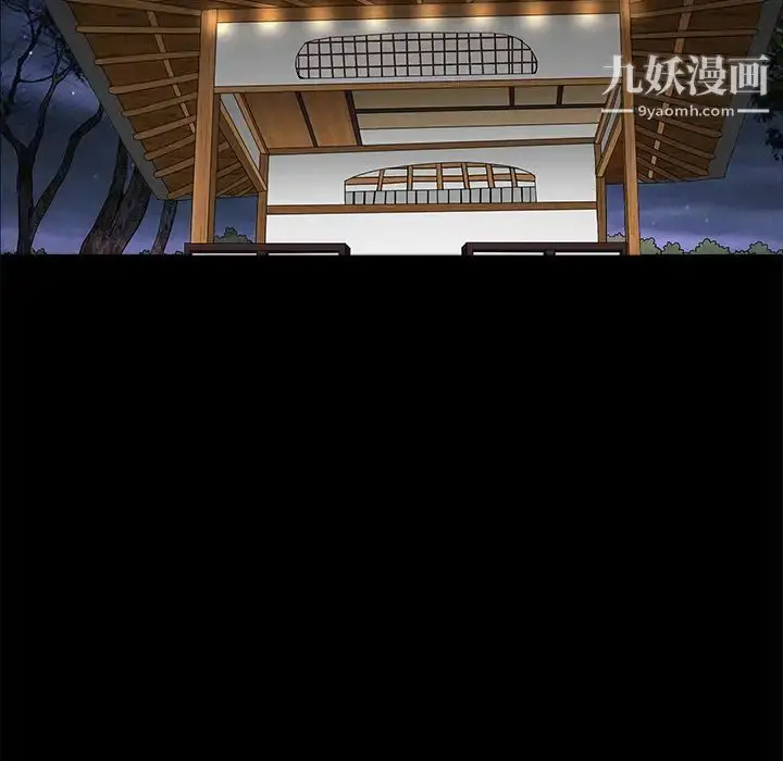 漫画《枷锁》第47话第50张图