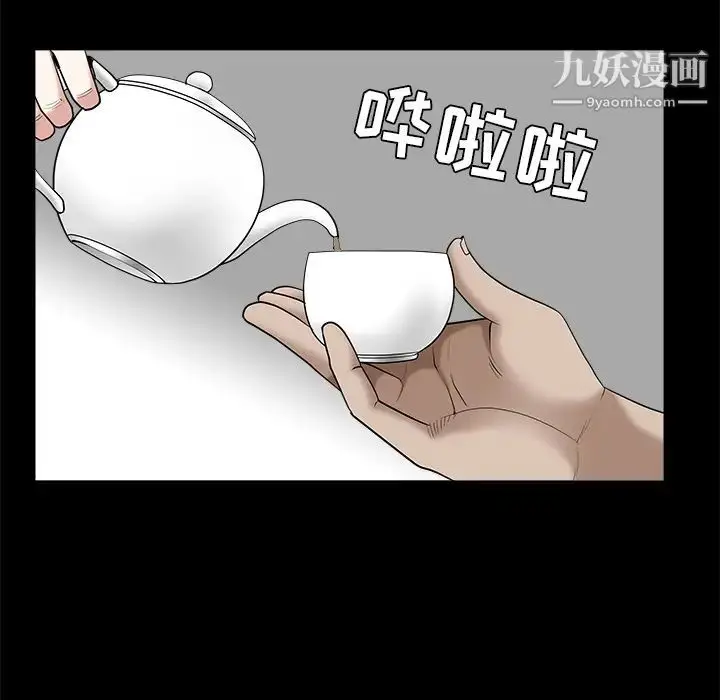 漫画《枷锁》第47话第51张图
