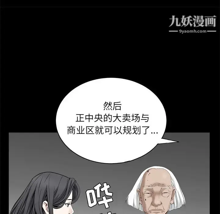漫画《枷锁》第47话第52张图