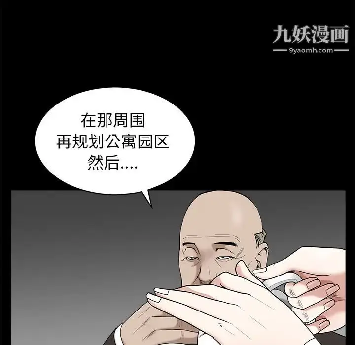 漫画《枷锁》第47话第54张图