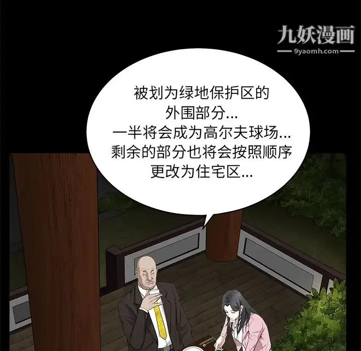 漫画《枷锁》第47话第56张图