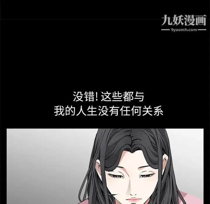 漫画《枷锁》第47话第58张图