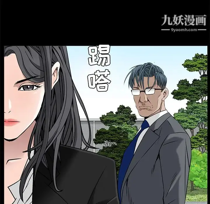 漫画《枷锁》第47话第6张图