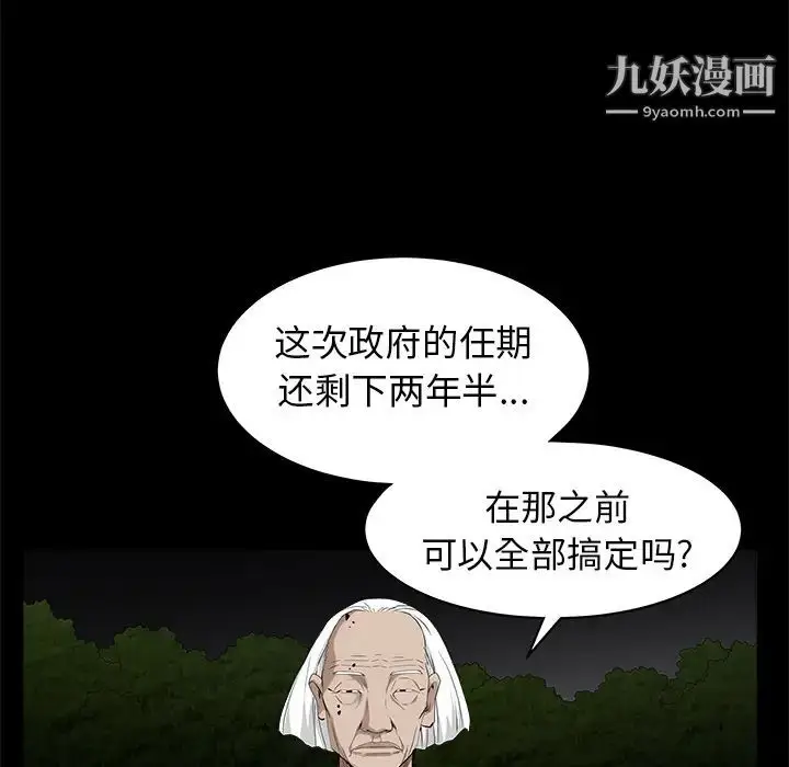 漫画《枷锁》第47话第60张图