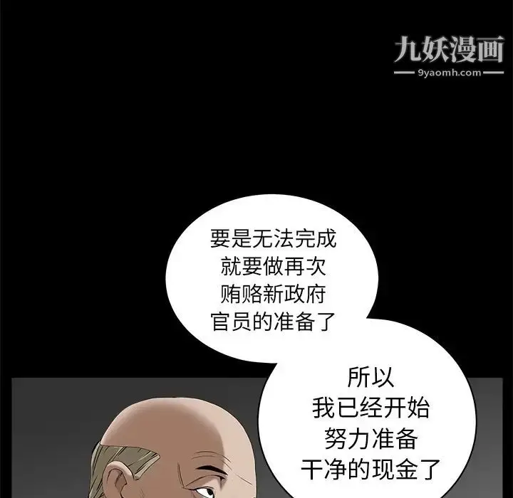 漫画《枷锁》第47话第62张图