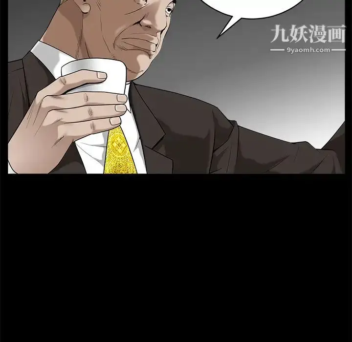 漫画《枷锁》第47话第63张图