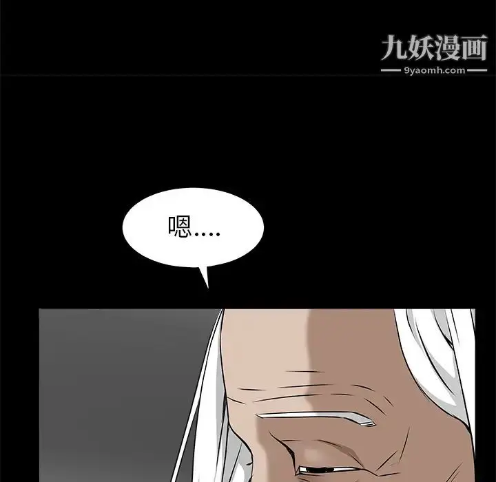 漫画《枷锁》第47话第64张图