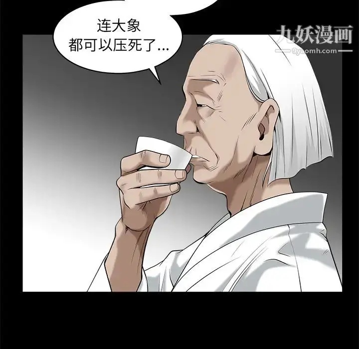 漫画《枷锁》第47话第70张图