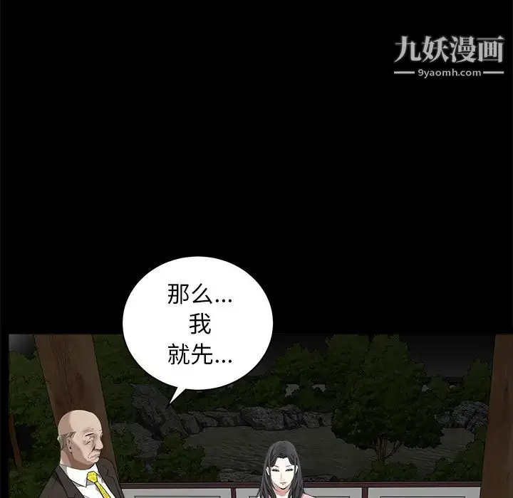 漫画《枷锁》第47话第71张图