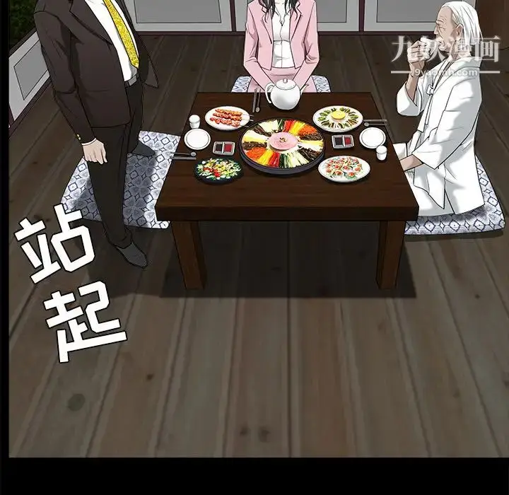 漫画《枷锁》第47话第72张图