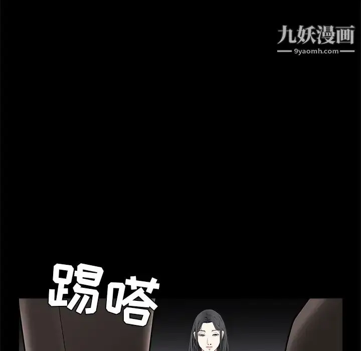 漫画《枷锁》第47话第73张图