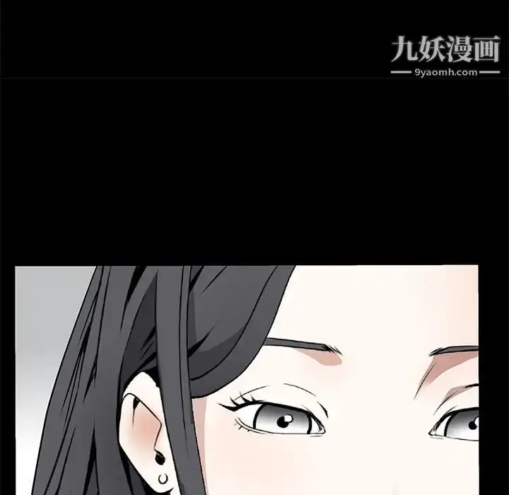 漫画《枷锁》第47话第75张图