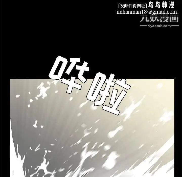 漫画《枷锁》第47话第79张图