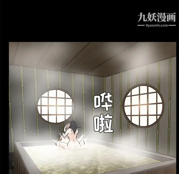 漫画《枷锁》第47话第85张图