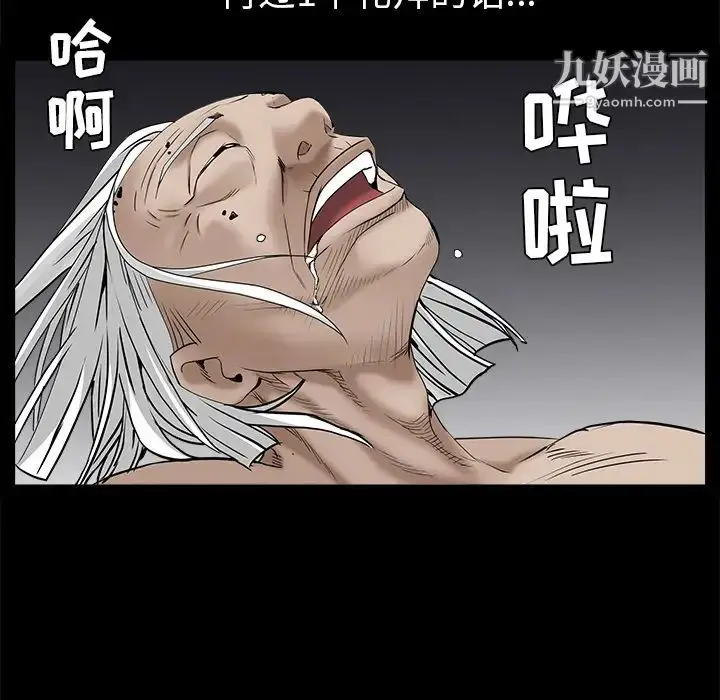 漫画《枷锁》第47话第87张图