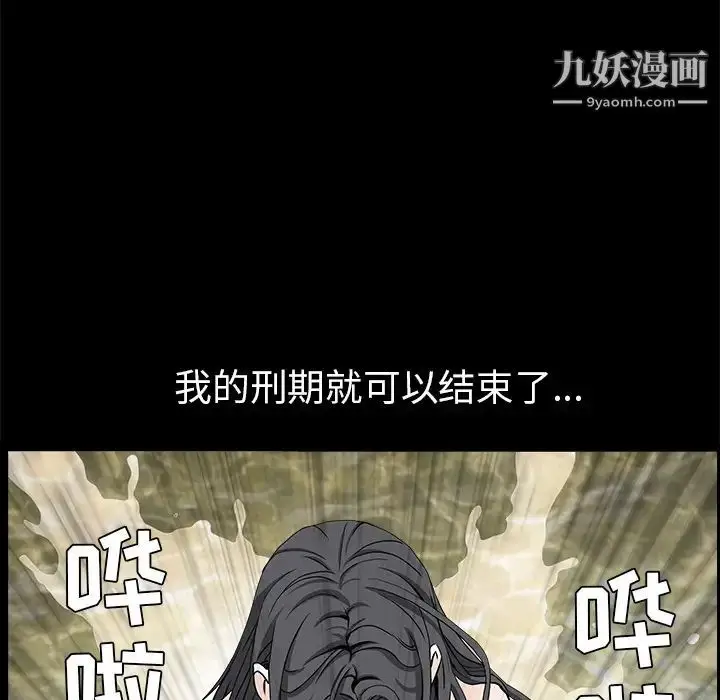 漫画《枷锁》第47话第88张图