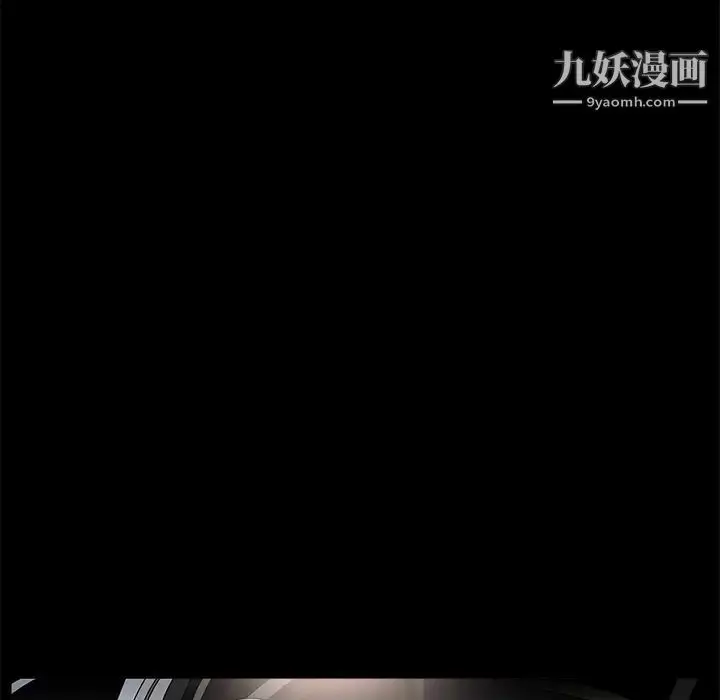 漫画《枷锁》第47话第94张图