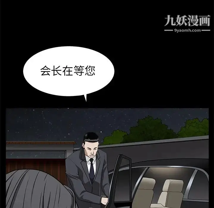 漫画《枷锁》第47话第96张图