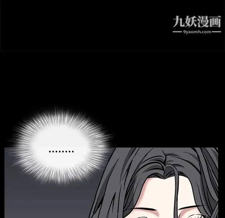 漫画《枷锁》第47话第98张图