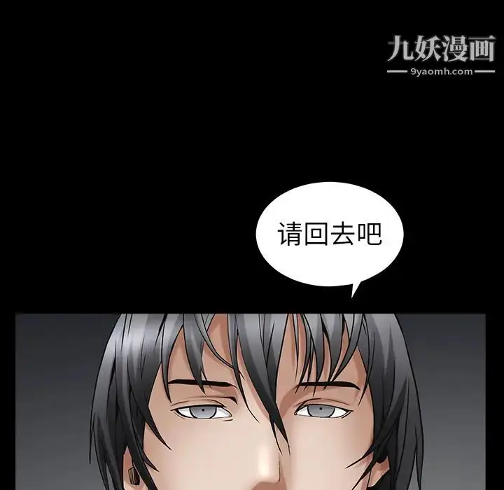漫画《枷锁》第61话第104张图