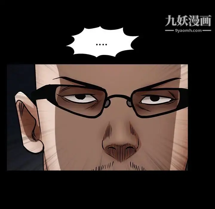 漫画《枷锁》第61话第106张图