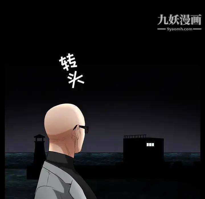 漫画《枷锁》第61话第107张图