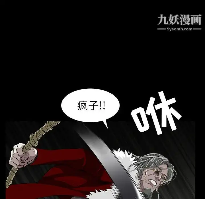漫画《枷锁》第61话第112张图