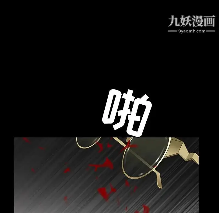 漫画《枷锁》第61话第114张图