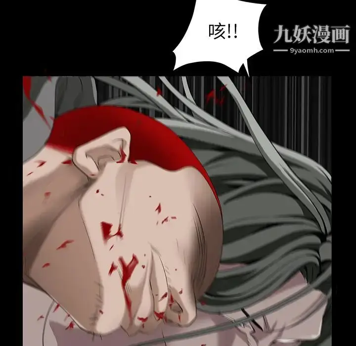 漫画《枷锁》第61话第116张图