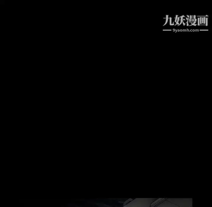 漫画《枷锁》第61话第119张图