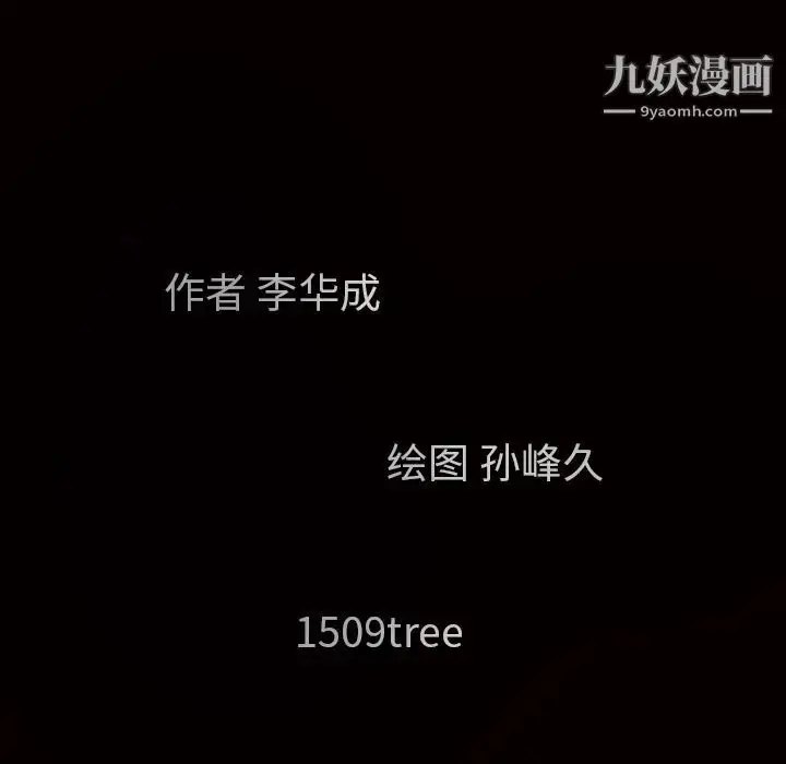 漫画《枷锁》第61话第12张图