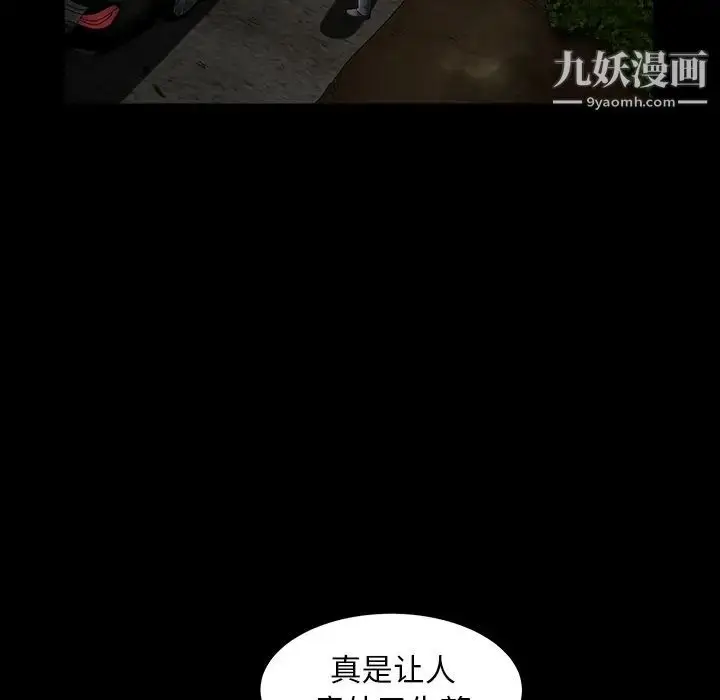 漫画《枷锁》第61话第121张图