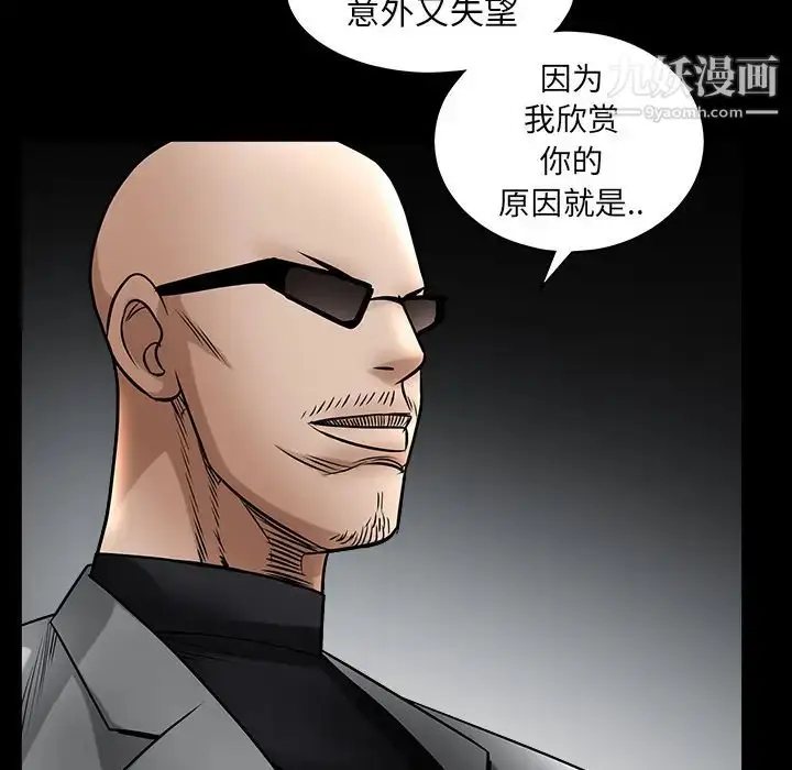 漫画《枷锁》第61话第122张图