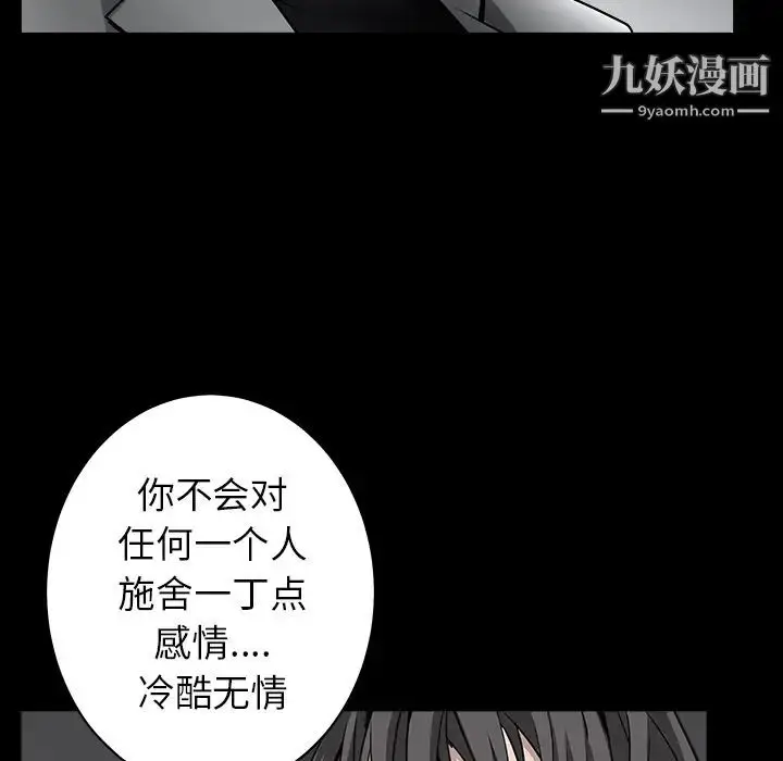 漫画《枷锁》第61话第123张图