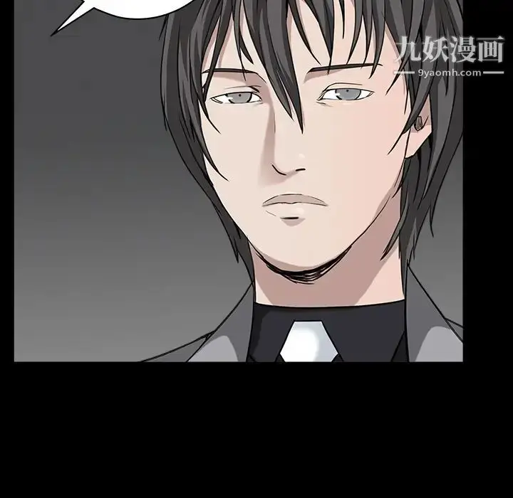漫画《枷锁》第61话第124张图