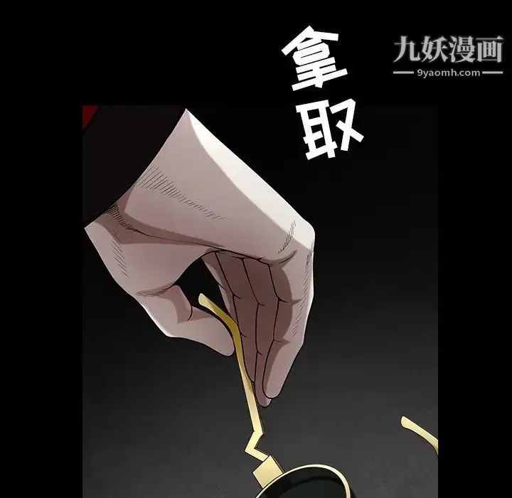 漫画《枷锁》第61话第134张图