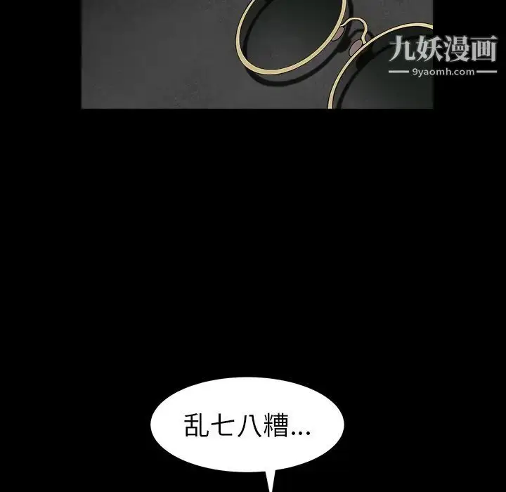 漫画《枷锁》第61话第135张图