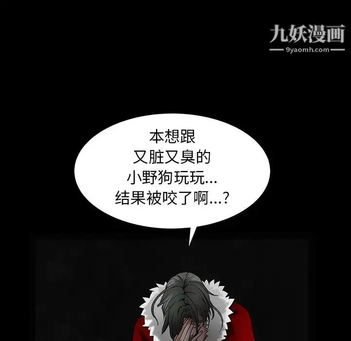 漫画《枷锁》第61话第137张图
