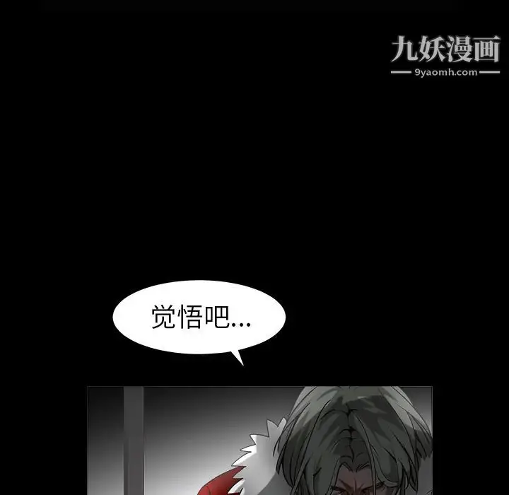 漫画《枷锁》第61话第139张图