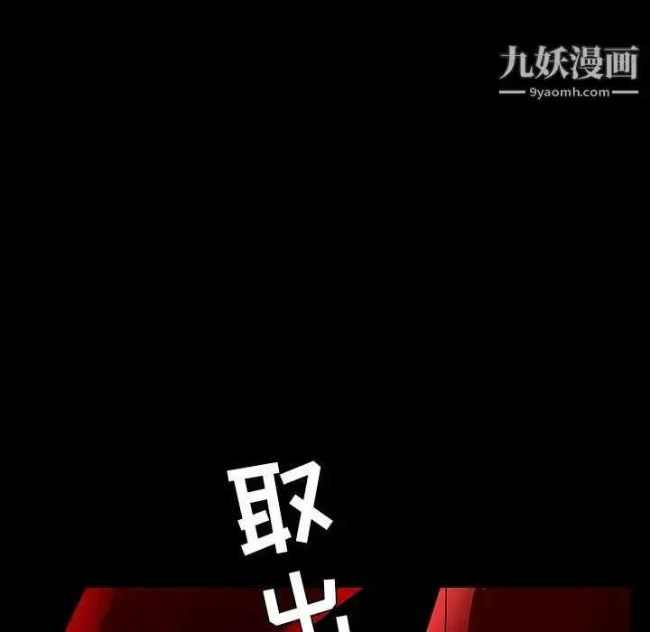 漫画《枷锁》第61话第141张图