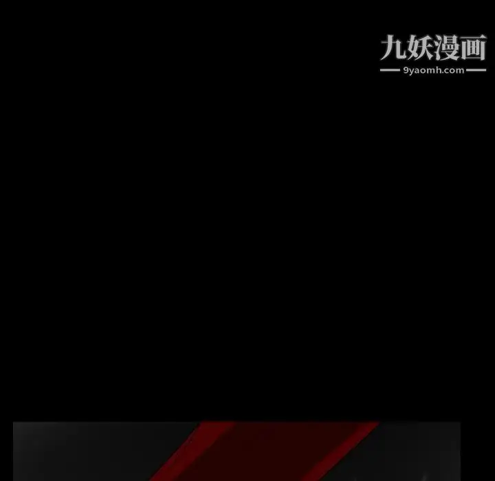 漫画《枷锁》第61话第143张图