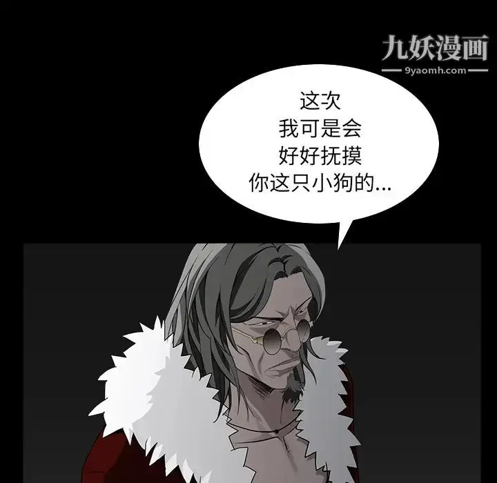 漫画《枷锁》第61话第149张图