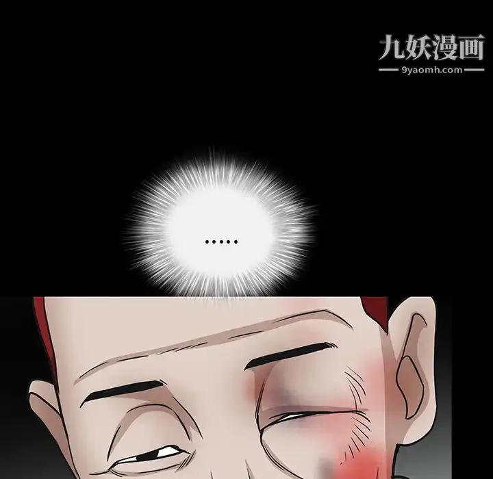 漫画《枷锁》第61话第153张图