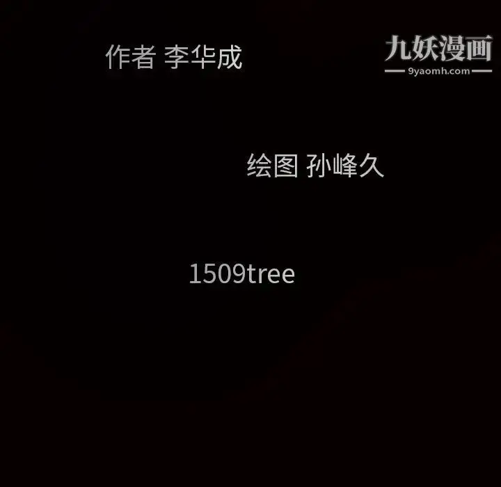 漫画《枷锁》第61话第159张图