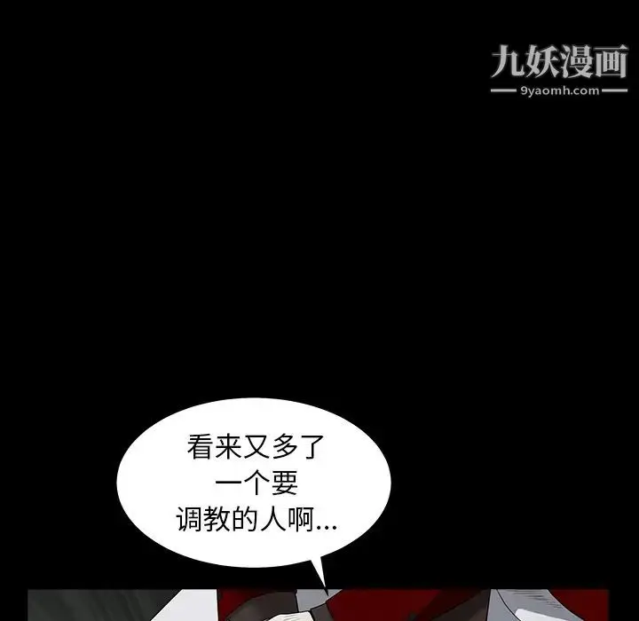 漫画《枷锁》第61话第22张图