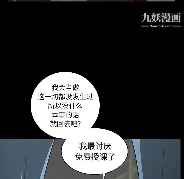 漫画《枷锁》第61话第24张图