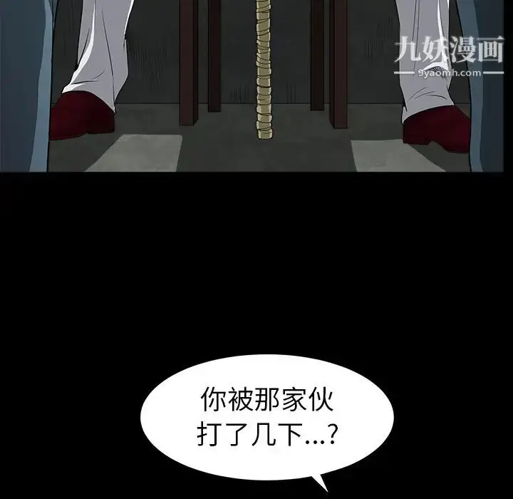 漫画《枷锁》第61话第26张图