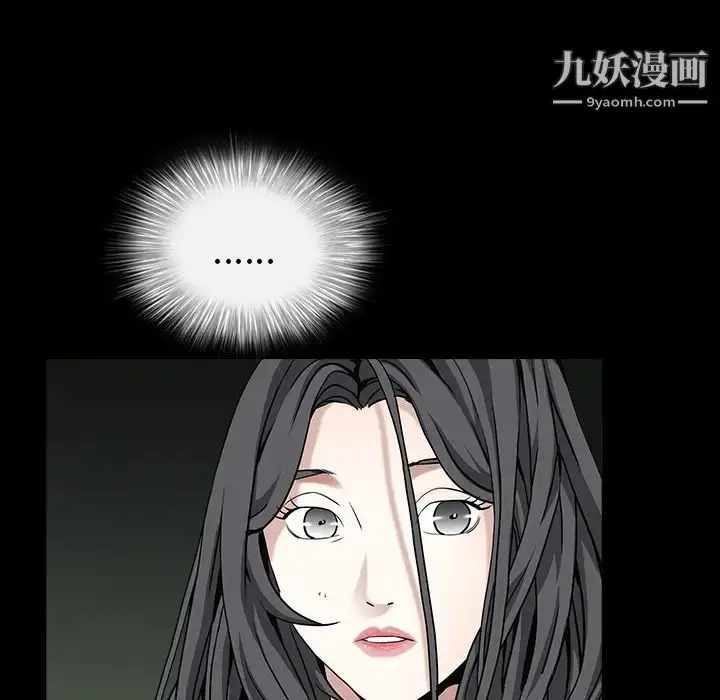 漫画《枷锁》第61话第28张图